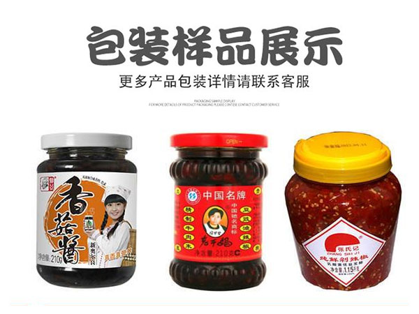 >辣椒醬灌裝機機械設備-全自動辣椒醬灌裝機生產線