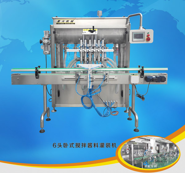 6頭攪拌醬料灌裝機