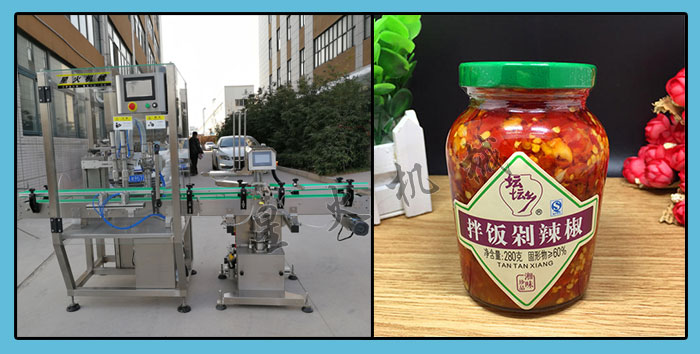 星火公司辣椒醬自動灌裝機(jī)及灌裝樣品展示
