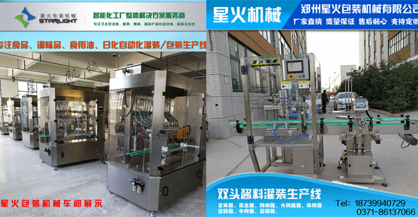 香菇醬灌裝機(jī)設(shè)備-全自動(dòng)醬料生產(chǎn)線加工設(shè)備