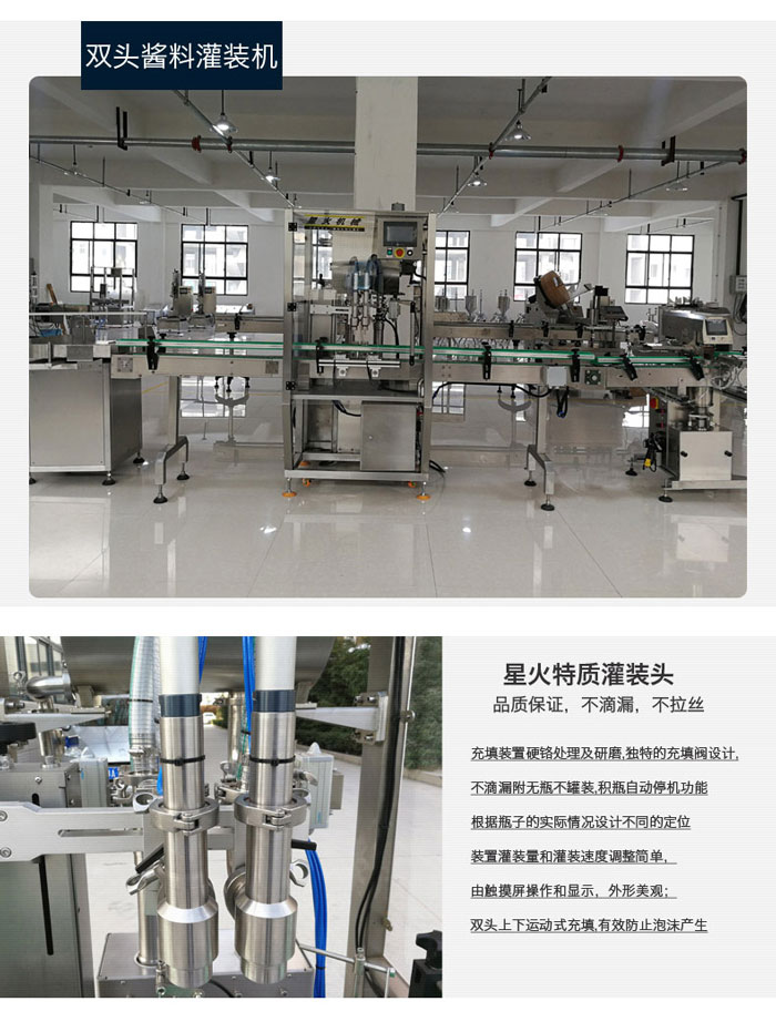 麻辣醬醬料灌裝生產(chǎn)線